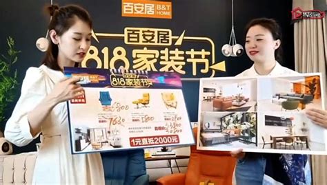 睢宁县长拼多多直播卖家具，“电商第一镇”沙集寻求转型之路 - 周到上海