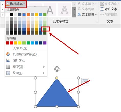 在word中如何画图_360新知