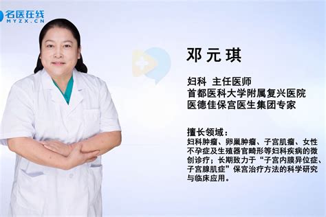为什么子宫腺肌症用腹腔镜治疗易复发_凤凰网视频_凤凰网