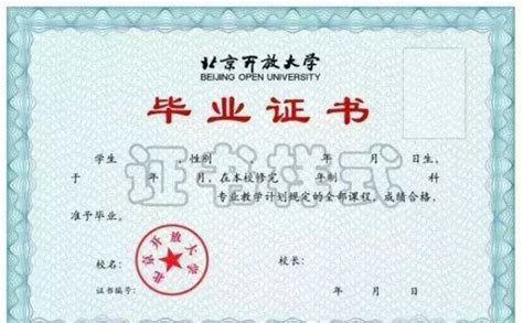 关于领取中国石油大学（北京）2020年春季网络教育毕业证书的通知