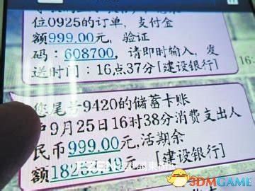 大三女生遭遇网购骗局 1.8万存款被骗仅剩200_3DM单机