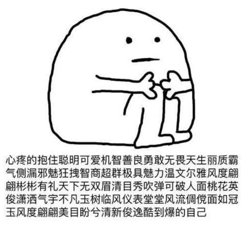 朋友圈专用吐槽配图图片 朋友圈专用吐槽配图图片
