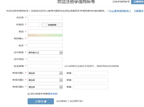 中国高等教育学生信息网：2017年6月甘肃英语四级成绩查询系统