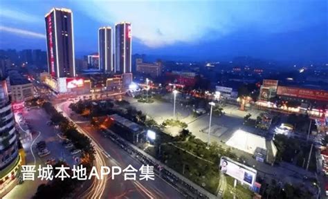 2019 咱大晋城的大数据 - 晋城市人民政府