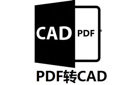 pdf转cad软件破解版（cad制图初学入门知识） - 千梦