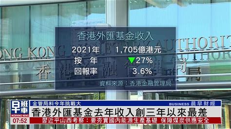 香港金管局：上半年外汇基金投资收入达1708亿港元
