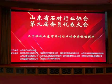 杭州钱塘新区石材业商会成立大会圆满闭幕！