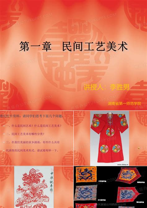 民间工艺品图片_民间工艺品免费图片_民间工艺品图片素材_民间工艺品背景图片