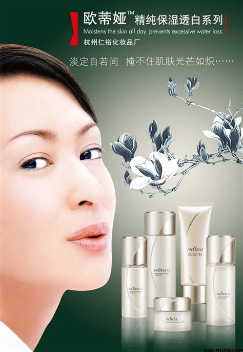 护肤化妆品广告海报PSD素材 - 爱图网设计图片素材下载