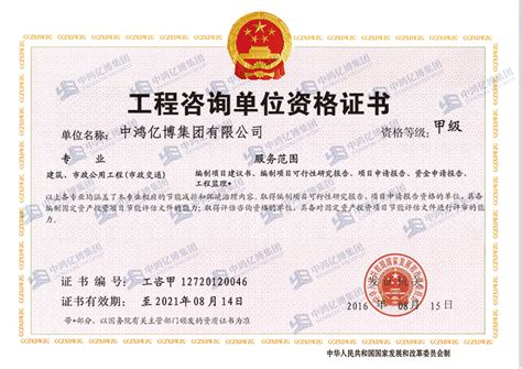 地质灾害治理工程甲级评估单位-资质证书-上海勘察设计研究院（集团）有限公司