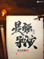 《娱乐：我的校花老婆是国民女神》小说在线阅读-起点中文网