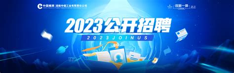 2020湖南中烟工业公司招聘公告--湖南中烟初面测心理成熟度(五)_培训