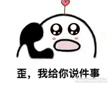 出来玩的表情包图片