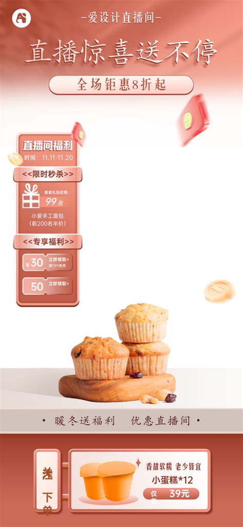 餐饮品牌策划：餐饮人如何利用短视频带货-上海美御