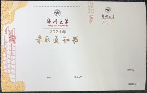 【毕业季】学校召开2023届毕业典礼暨学位授予仪式-荆州学院