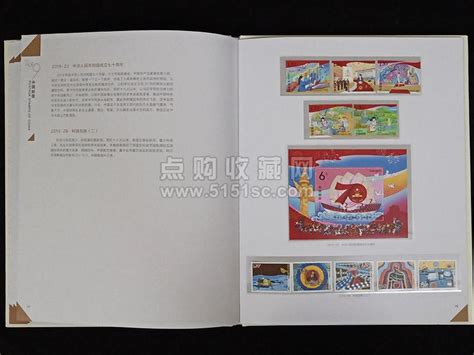 1992年邮票年册全年邮票 北方册 经典红册 _财富收藏网上商城