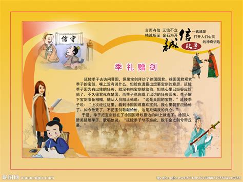【诚信典故2】一起学习西汉郭伋不失信于童_滁州市人力资源和社会保障局