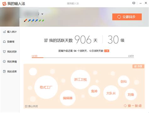 搜狗输入法2022下载手机版-搜狗拼音输入法下载官方版app免费