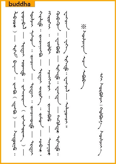 ᠲᠥᠪᠡᠳ ᠨᠡᠷ ᠡ ‍ᠶᠢᠨ ᠮᠣᠩᠭᠣᠯ ᠣᠷᠴᠢᠭᠤᠯᠭ ᠠ 蒙古人常用的藏语名字的蒙古语含义_蒙古文库_蒙古元素
