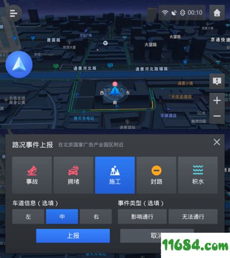 高德地图车机版V5.3正式发布 四大新功能再不怕错过出口_凤凰网