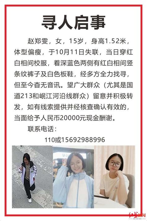 广东潮州市3名小孩失踪，官方通报_手机新浪网