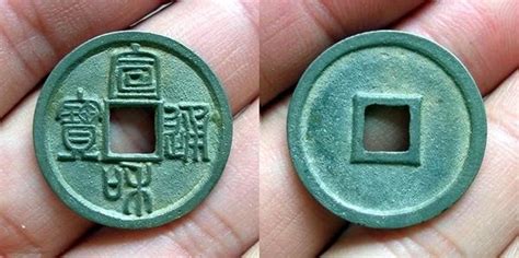 北宋钱币是怎么鉴定的？