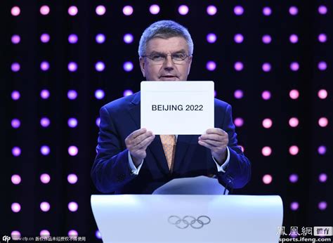 北京申办2022年冬奥会大事记 信心十足冲奥运