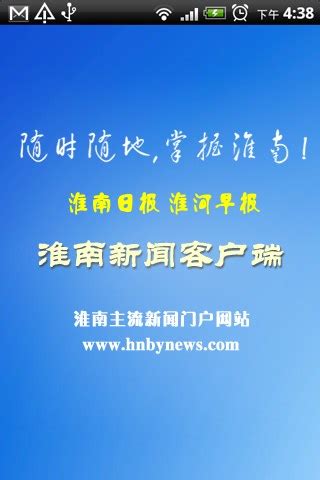 优化政治生态 实现廉洁发展-淮南报业新闻网