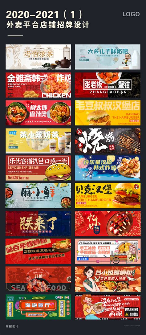 外卖订餐送外卖啦美食促销海报宣传设计图片下载 - 觅知网