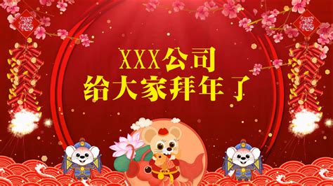 各部门新年祝福视频集锦_腾讯视频