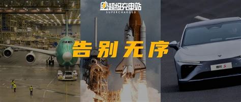 世界终将趋于合理，科技终将涌向平权 | 超级充电站