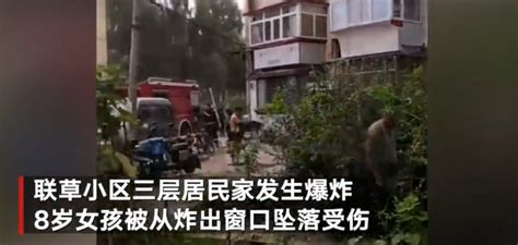 哈尔滨一民宅爆炸8岁女孩从3楼坠落 发生了什么?附详情_苏州都市网