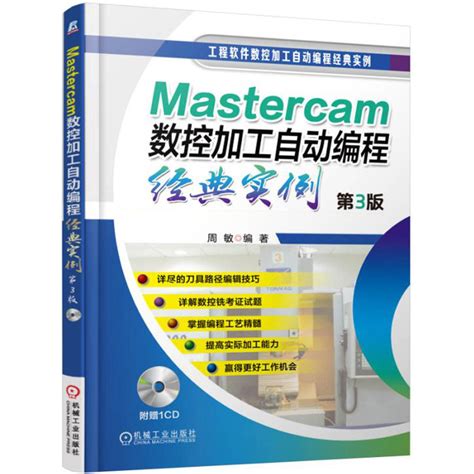 MasterCAM9.1官方中文版SP2(附安装视频教程)下载_MasterCAM9.1官方中文版SP2(附安装视频教程) 双语完整版 - 嗨 ...