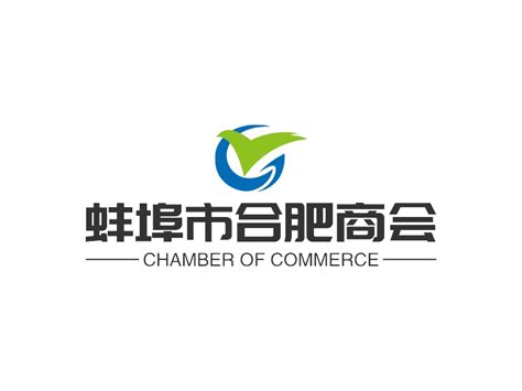 蚌埠市合肥商会logo设计 - 标小智LOGO神器
