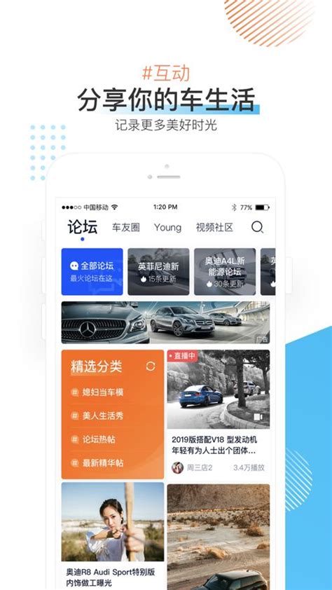 i车商app苹果版下载-汽车之家i车商ios版下载 v4.5.9 iphone版-IT猫扑网