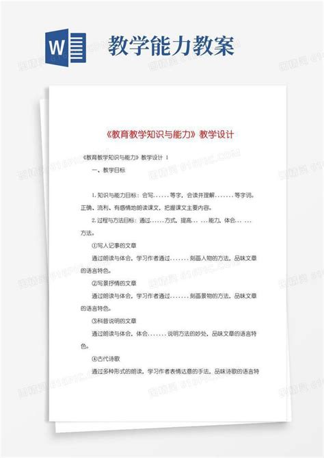 2020-2021学年20 雾在哪里教学设计-教习网|教案下载