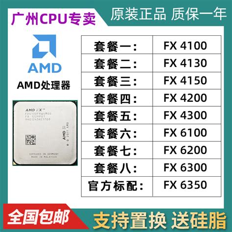 AMD FX 4100 4130 4150 4200 4300 FX6300 6100 6200散片拆机CPU-淘宝网