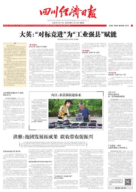广安港第一季度完成营业收入10.04亿元--四川经济日报