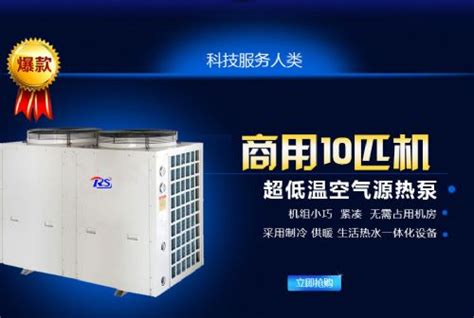 空气能热泵多少钱一台_空气能热泵一台价钱 - 中国空气能网