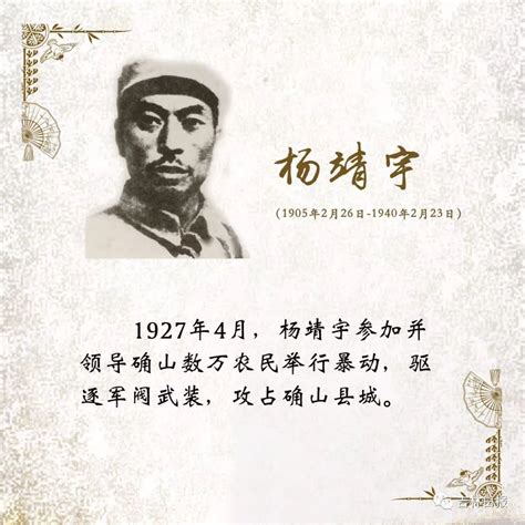 民族英雄杨靖宇-传统文化-炎黄风俗网