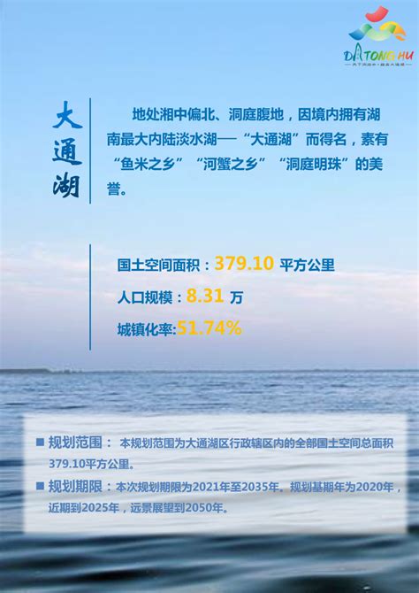 大通湖区：洒水车送水为稻田“解渴” - 益阳对外宣传官方网站