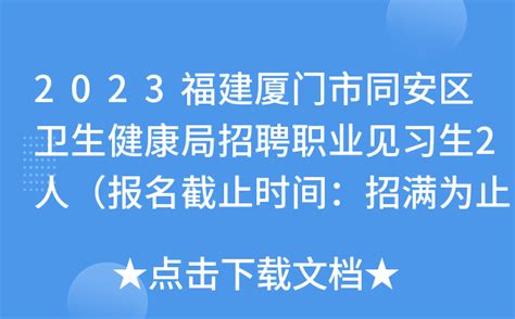 2023广东湛江市霞山区卫健系统招聘卫生专业技术人员笔试时间为2023年7月8日