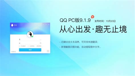 qq腾讯2019下载-qq腾讯2019官方正式版9.1.7官网版 - 维维软件园