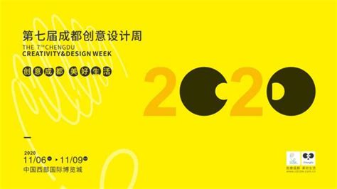 成都创意设计周今开幕：金熊猫天府创意设计奖揭晓 | 每经网