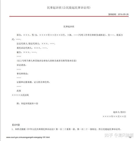 民事反诉答辩状范本Word模板下载_熊猫办公