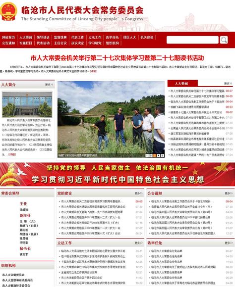 临沧市域城镇体系规划 - 云南省城乡规划设计研究院