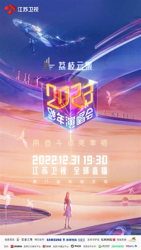 THE9官宣加盟江苏卫视跨年演唱会~刘雨昕、虞书欣、许佳琪、喻言、谢