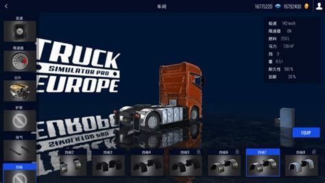 欧洲卡车模拟器无限金币版-欧洲卡车模拟器无限金币版最新版下载-红警之家