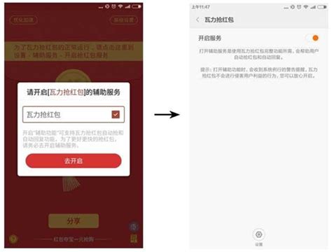 用抢红包外挂被封号 360 OS红包提醒更靠谱 - 业界资讯 - 中国软件网