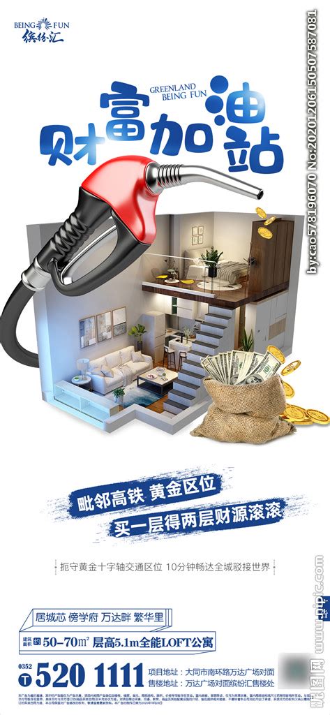 地产公寓卖点微信推广设计图__其他_广告设计_设计图库_昵图网nipic.com